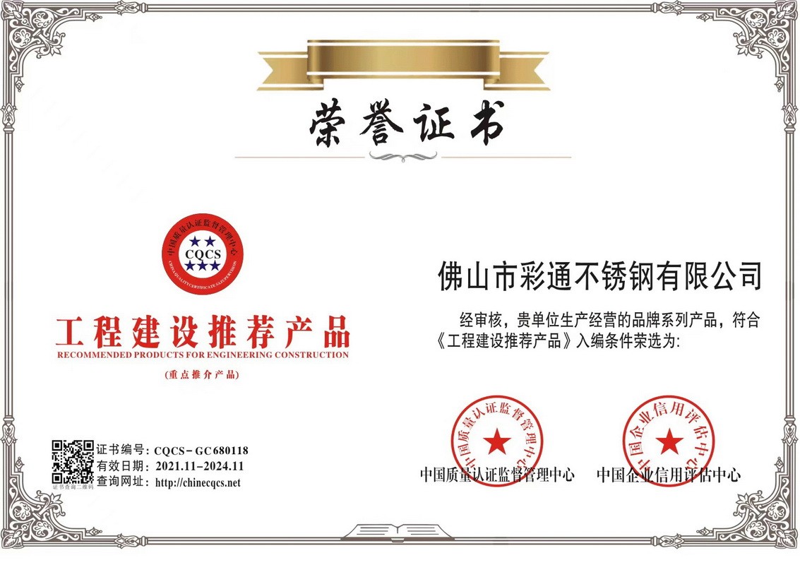 工廠建設(shè)推薦證書(shū)